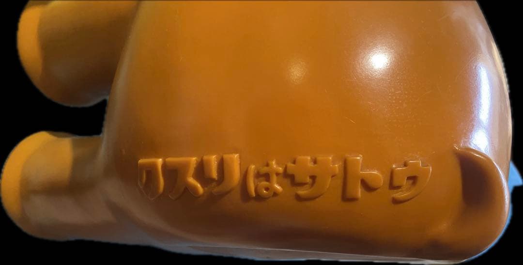 ★初期型★ 激レア！　昭和レトロ　サトちゃん　ソフビ　特大38㎝　ＭＰ刻印あり