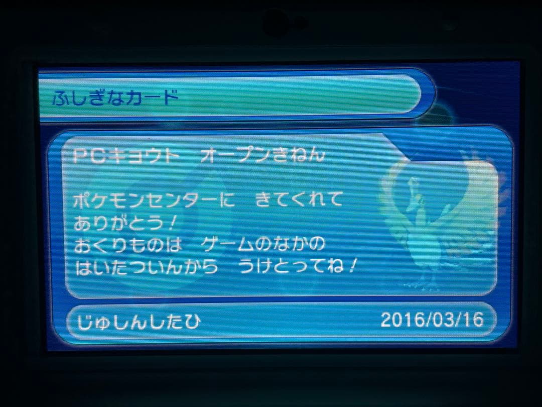ポケットモンスター オメガルビー レックウザ サーナイト 台紙付き色違いジラーチ