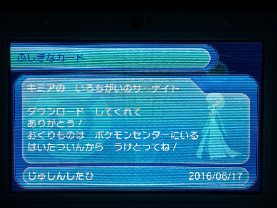 ポケットモンスター オメガルビー レックウザ サーナイト 台紙付き色違いジラーチ