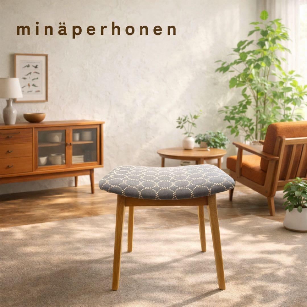 ミナペルホネン使用スツール　オットマン　イス チェア　インテリア　家具　送料無料