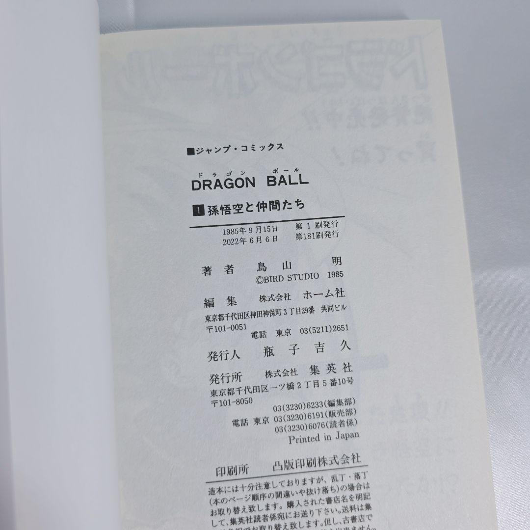 新装版 ドラゴンボール 全42巻セット[完]/極美品/D03