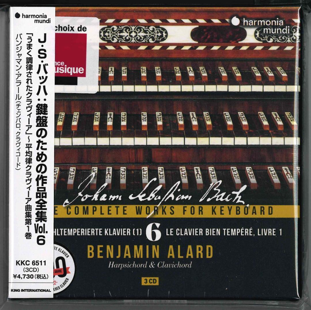 【新品輸入国内盤CD】バンジャマン・アラール：バッハ／鍵盤作品全集 Vol.6