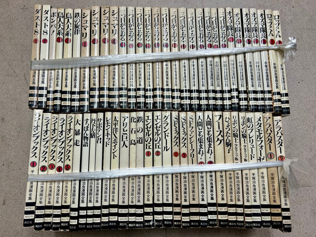 講談社 手塚治虫 漫画全集 全巻 300冊 セット 初版 1977〜1984