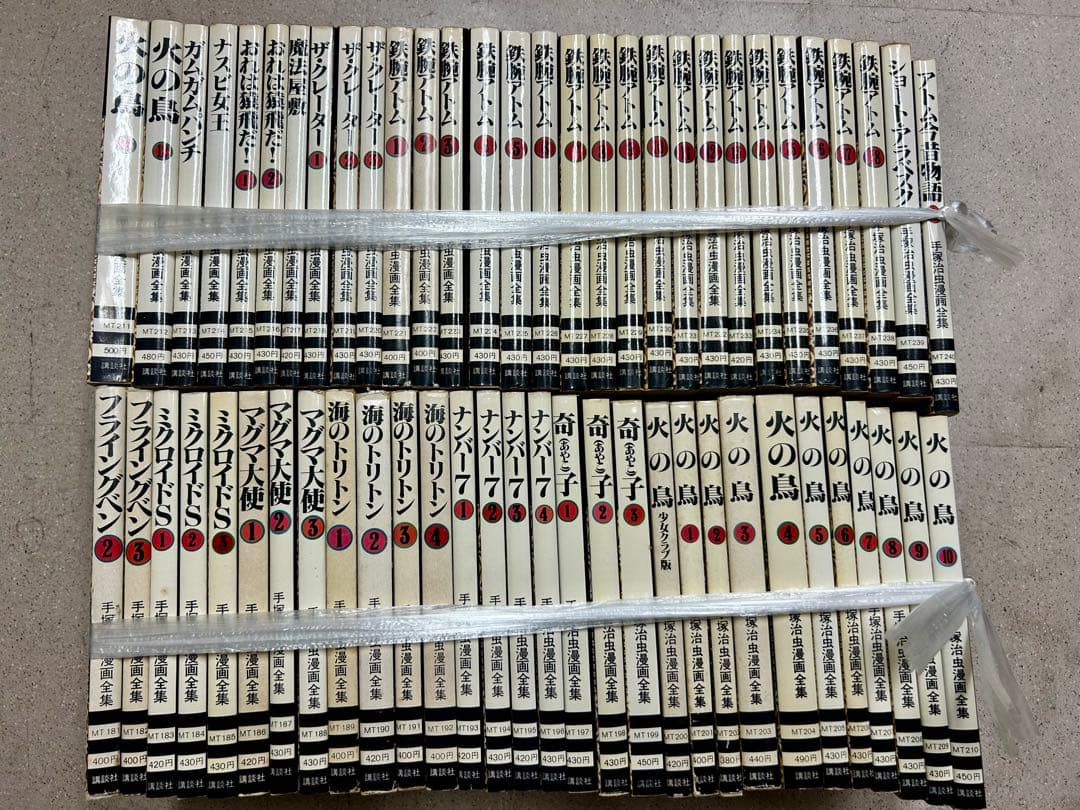 講談社 手塚治虫 漫画全集 全巻 300冊 セット 初版 1977〜1984