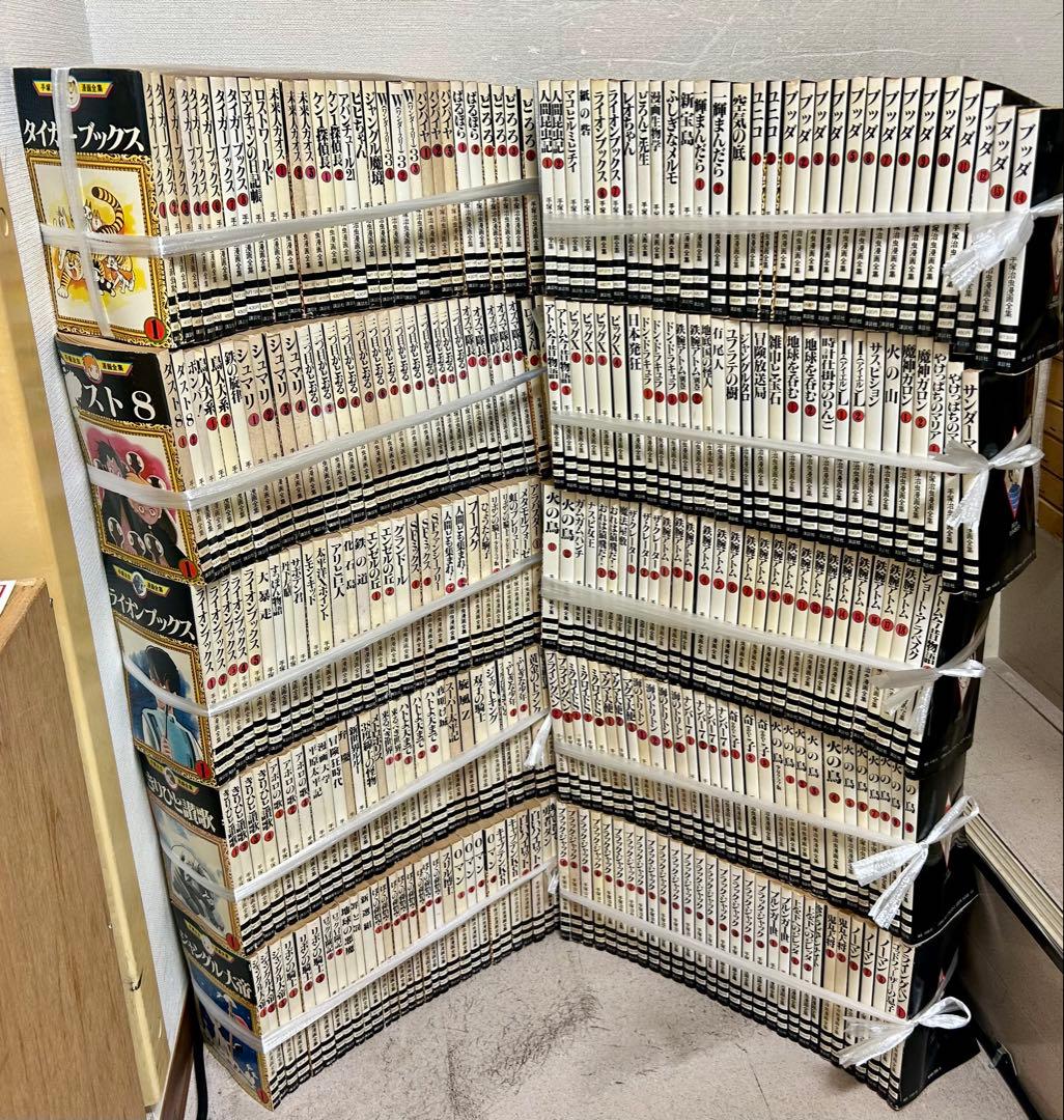 講談社 手塚治虫 漫画全集 全巻 300冊 セット 初版 1977〜1984