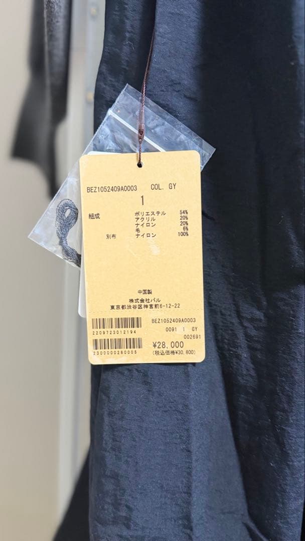 BEARDSLEY ニットコンビギャザーワンピース　タグ付き新品