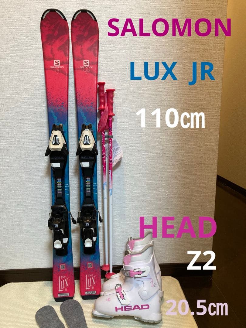 【HOTWAX・チューンナップ済み】SALOMON スキー板4点セット 110㎝