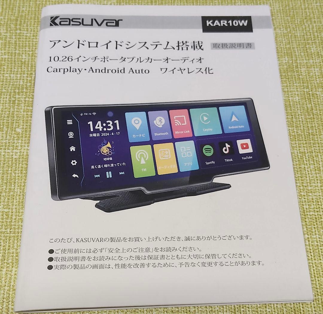 Kasluver KAR10W 10.26インチディスプレイオーディオ