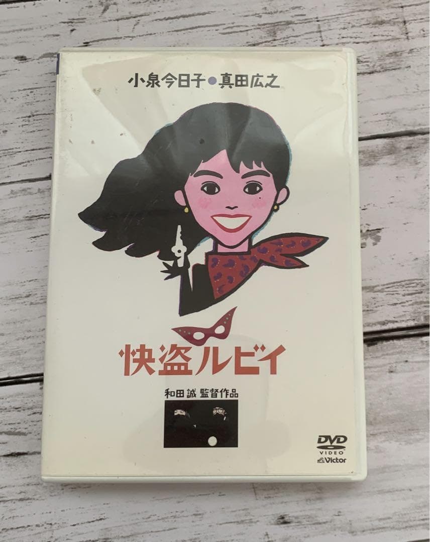 ★快盗ルビィ　1枚