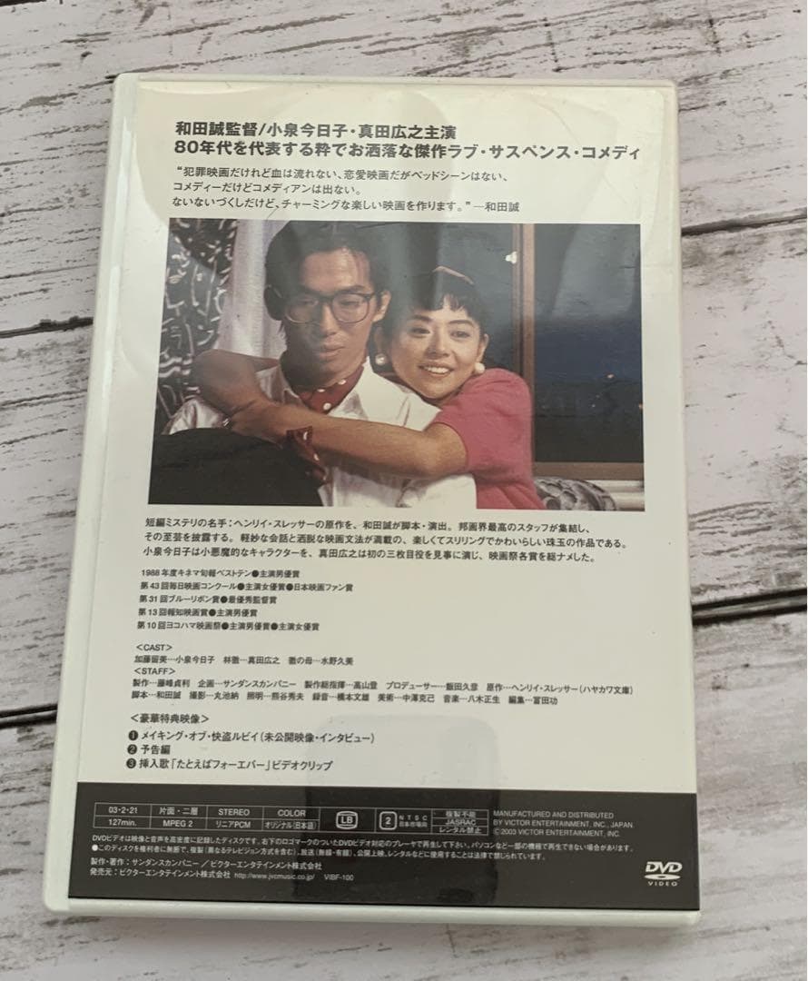 ★快盗ルビィ　1枚