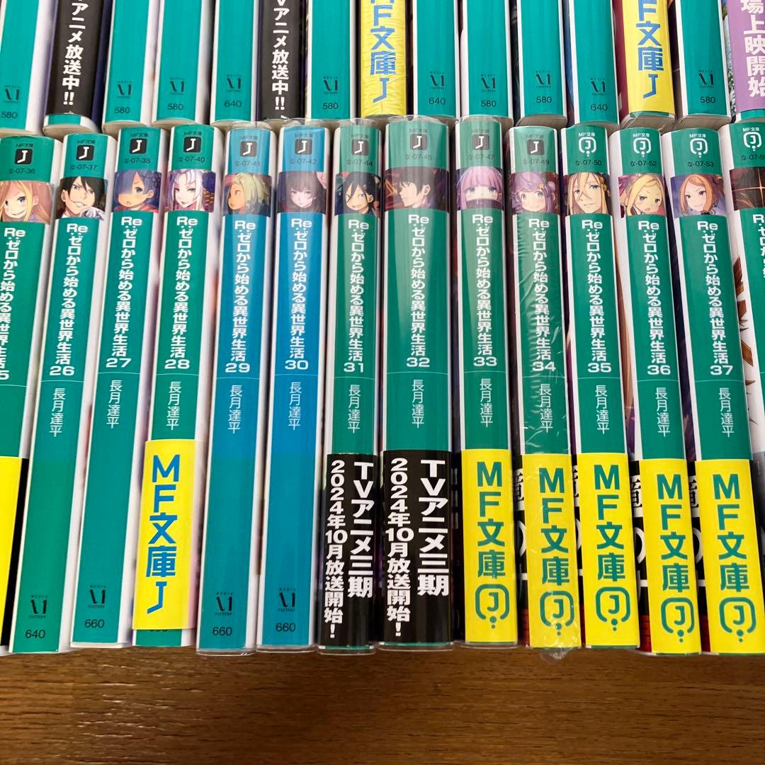 リゼロ　小説　1〜42 Re:ゼロから始める異世界生活　全巻セット