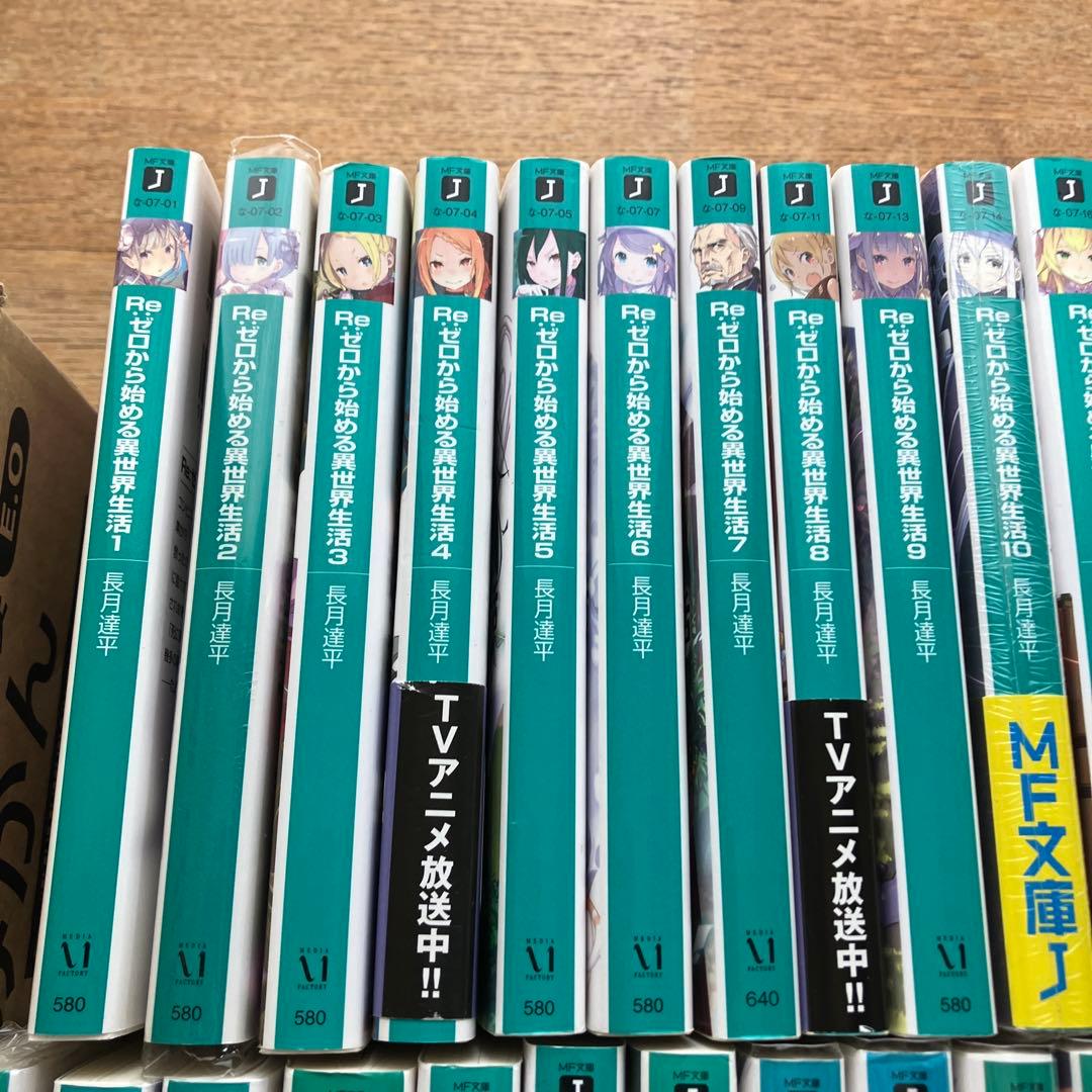 リゼロ　小説　1〜42 Re:ゼロから始める異世界生活　全巻セット