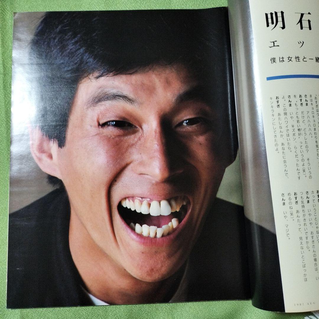 JUNON SPECIAL 男を知るための12人　田原俊彦他