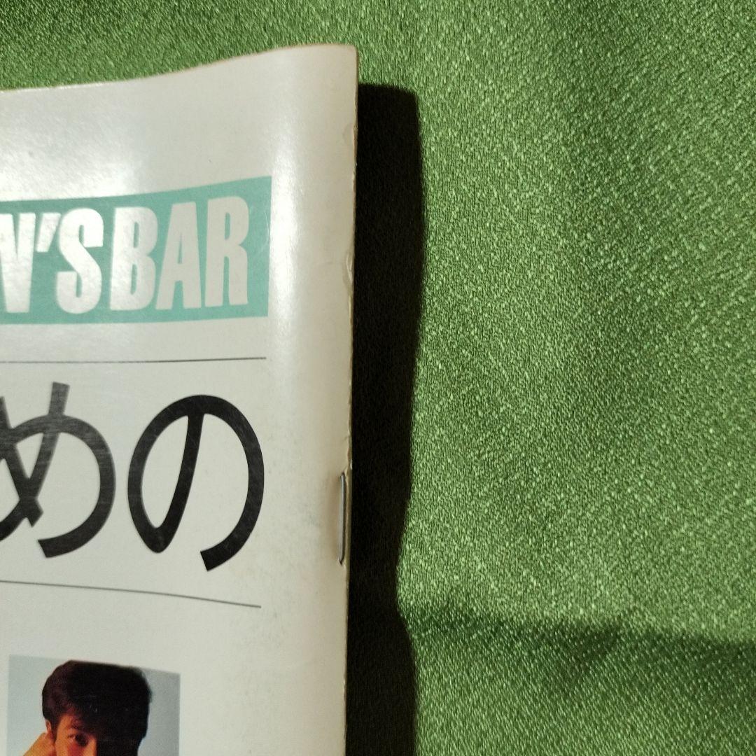 JUNON SPECIAL 男を知るための12人　田原俊彦他