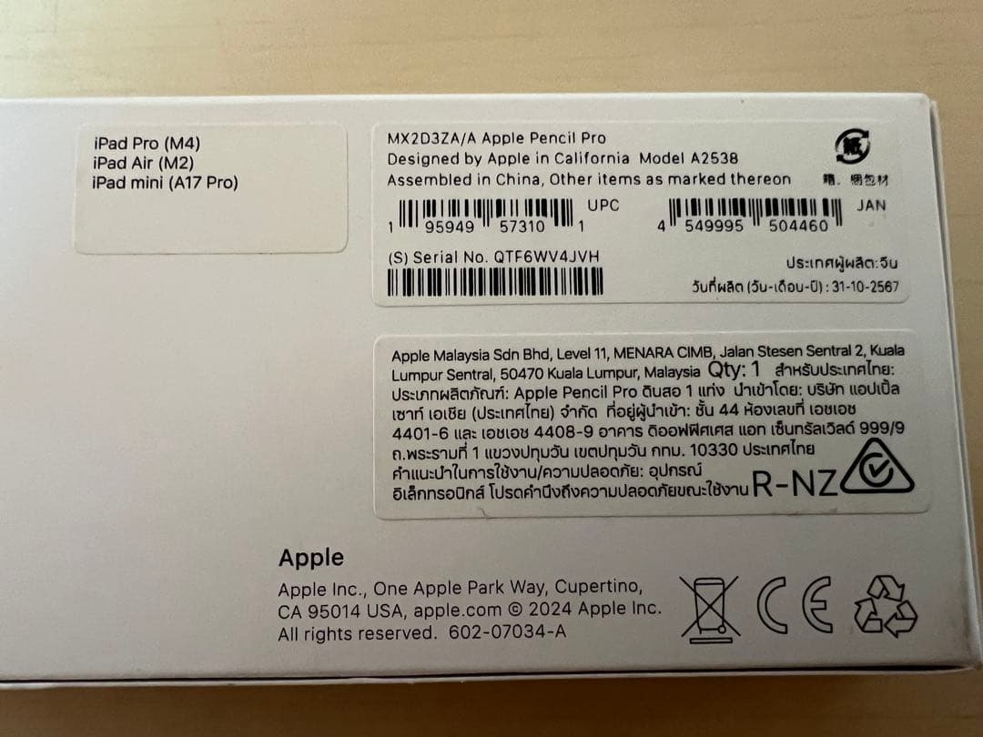 【純正】Apple Pencil Pro 箱付き