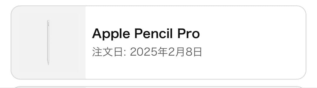【純正】Apple Pencil Pro 箱付き