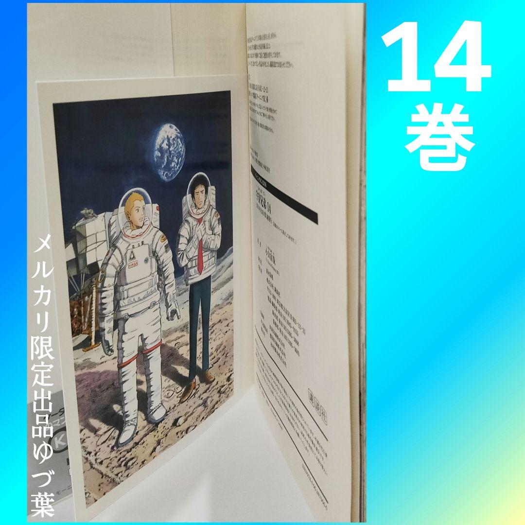 宇宙兄弟 全45巻 全巻セット 新品クリアブックカバー付き 新品11冊入り!!