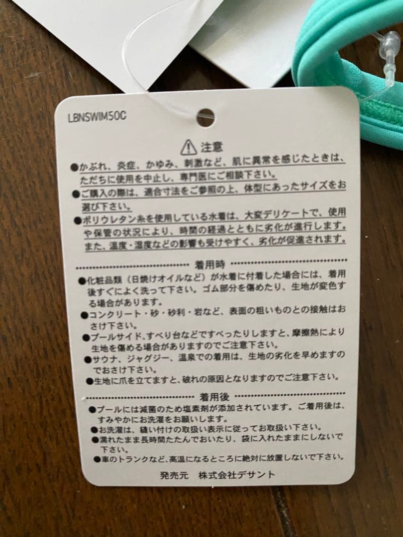 ARENA アリーナ スイミング 水着　タフスーツ　新品　未使用　S