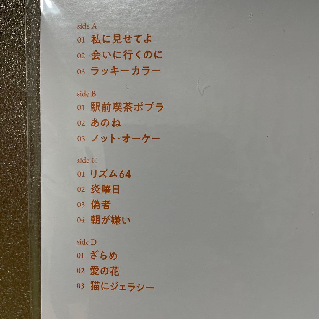 あいみょん 猫にジェラシー LPレコード メガジャケ付