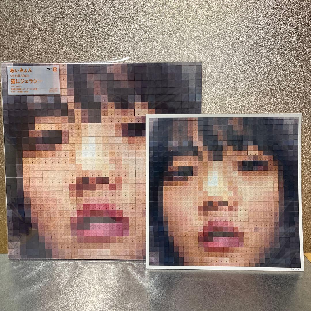 あいみょん 猫にジェラシー LPレコード メガジャケ付