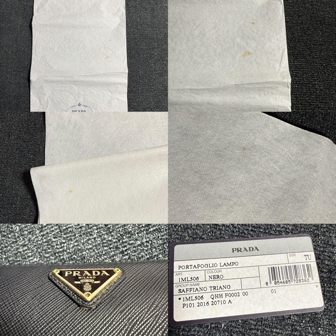 PRADA サフィアーノ長財布