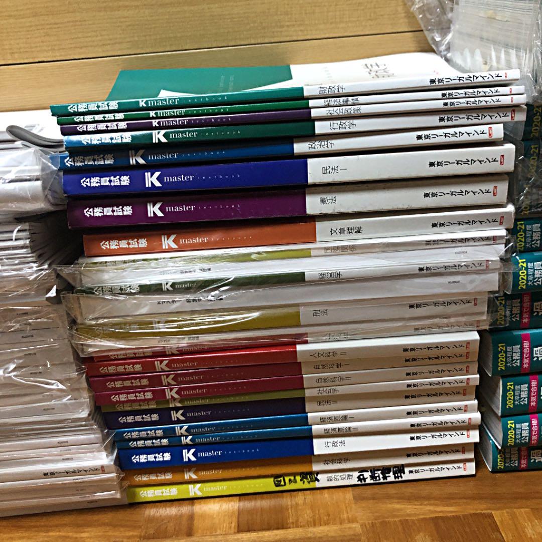 【公務員試験LEC教材全部】国家公務員(一般職)、地方公務員向け