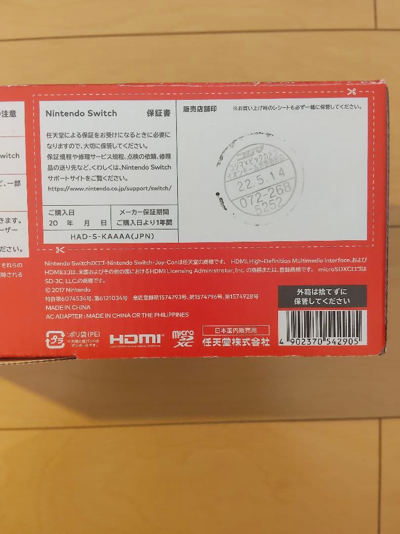 スイッチ新型HAC-001本体 箱付 付属品揃い ＋ 収納ケースとガラスフィルム