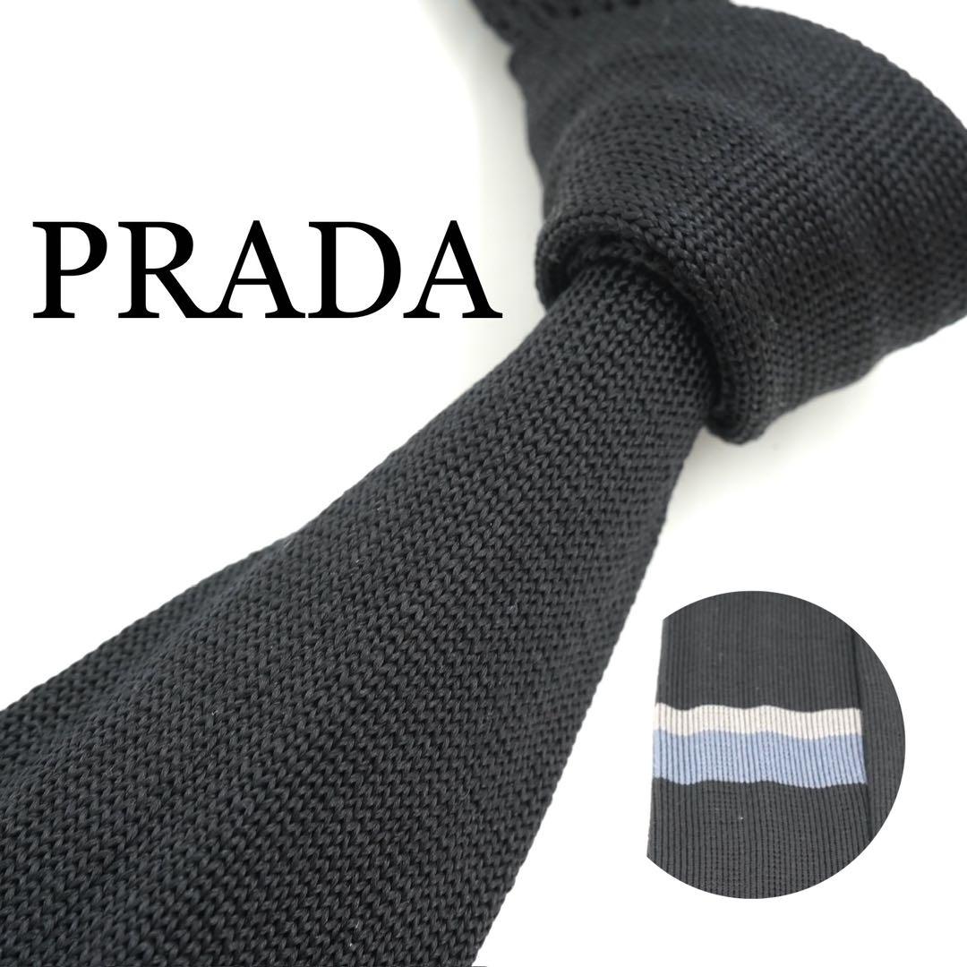 ✨未使用展示品✨　PRADA ニットタイ　ボーダー　ソリッド　ブラック　ネクタイ