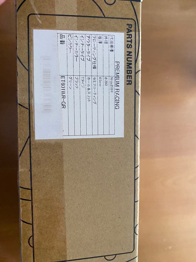 【廃盤・希少】NINJA250r サンスター プレミアムレーシング