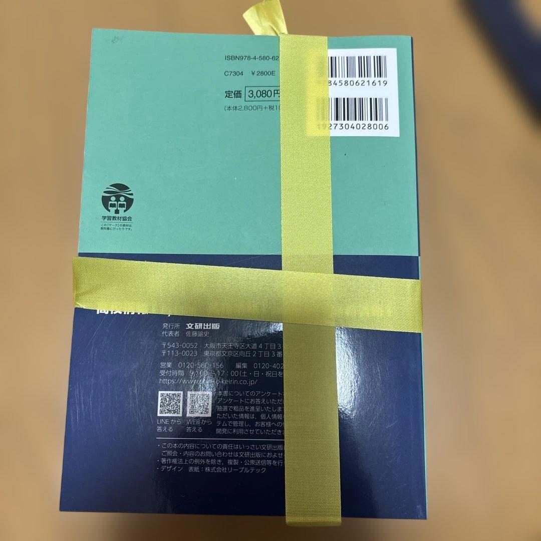 教科書ガイド バラ売り可