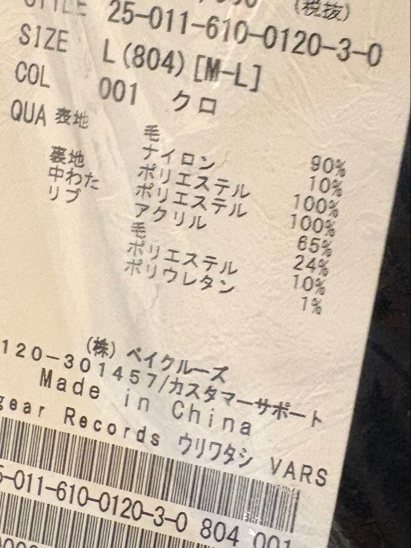 Dogear Records VARSITY JACKET Lサイズ