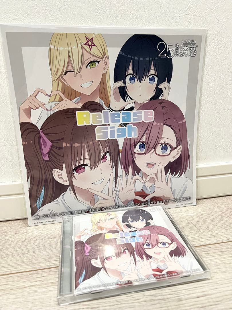 【美品】2.5次元の誘惑 「Release Sigh」 メガジャケ付 CD
