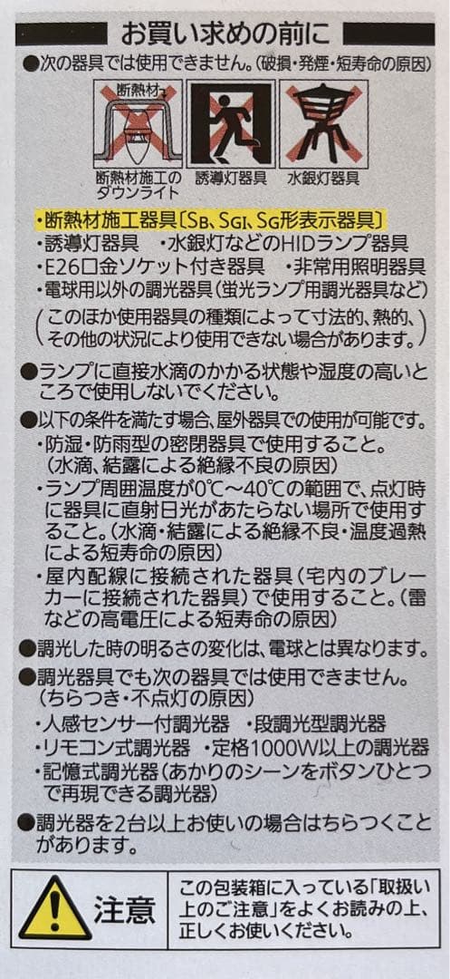加*一様 パナソニック LED電球 シャンデリア電球タイプ【5個 新品 未使用】
