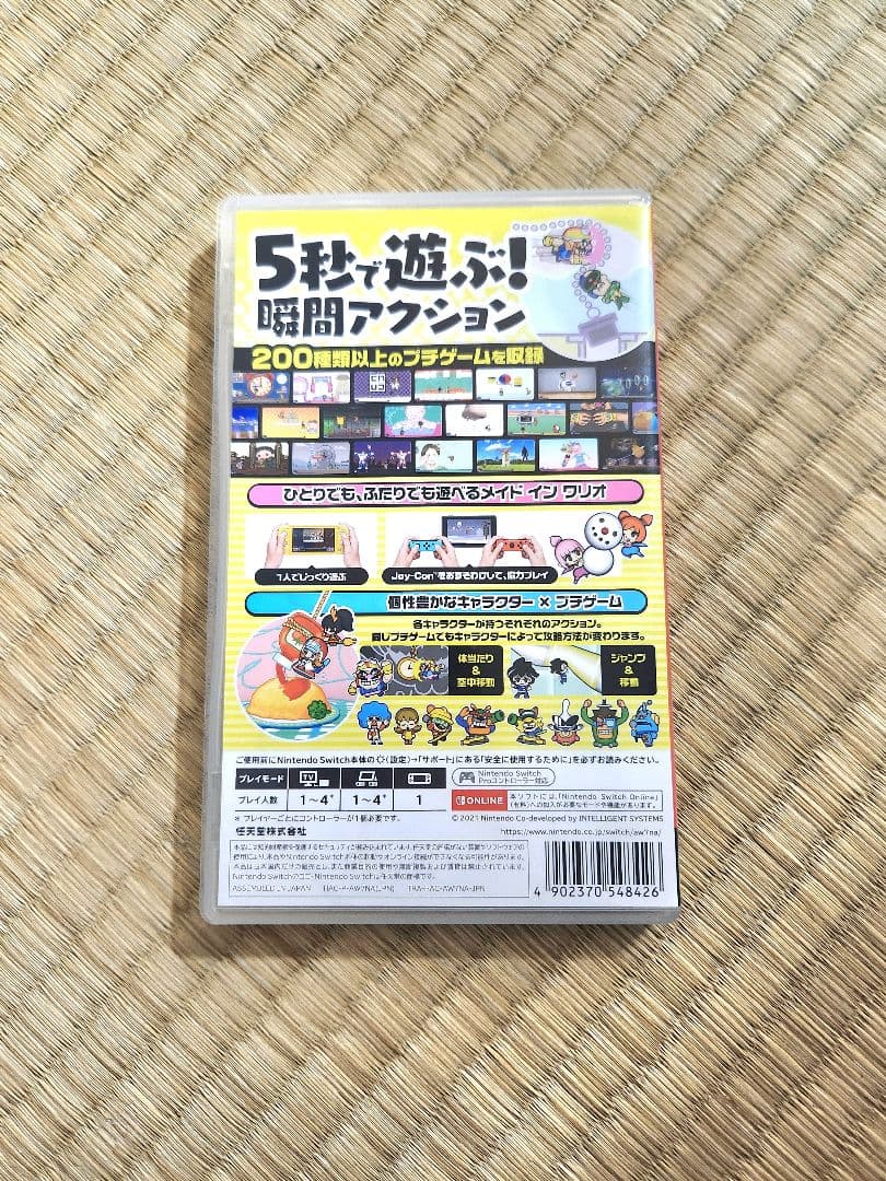 Nintendo Switch ソフト 4点セット
