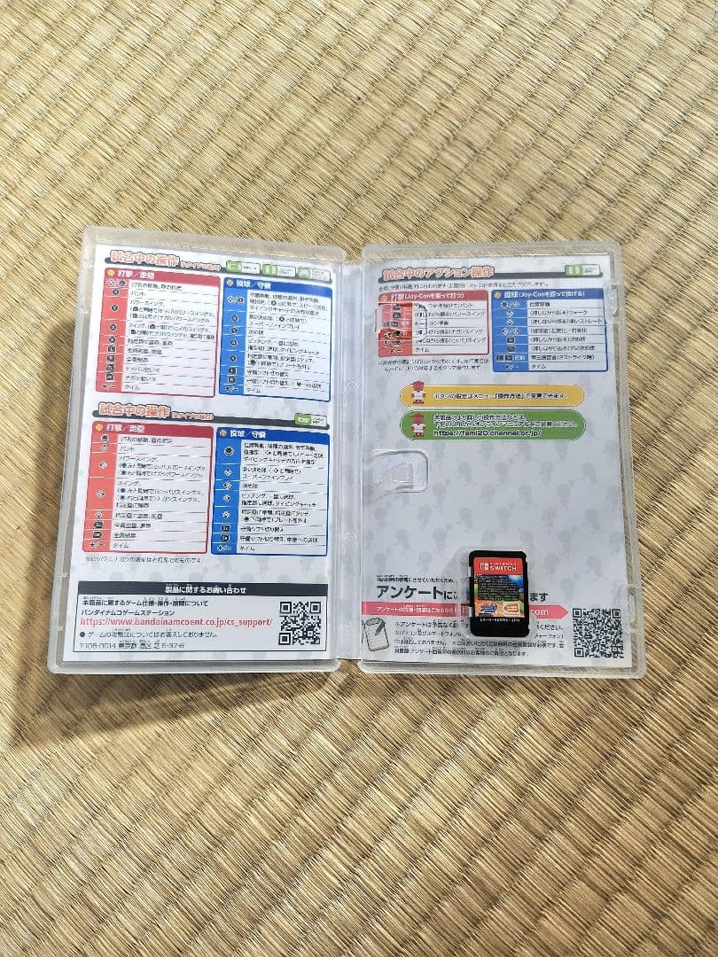 Nintendo Switch ソフト 4点セット