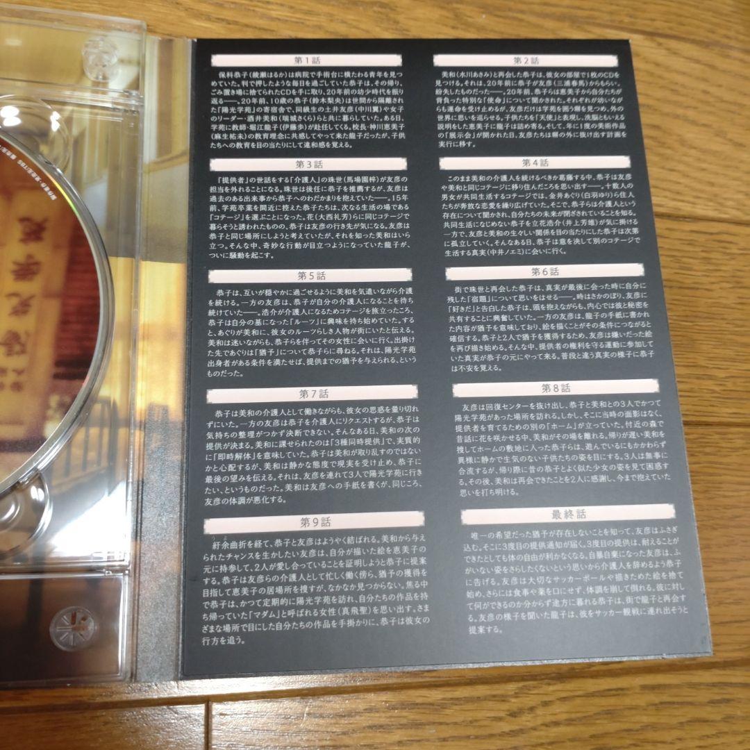 わたしを離さないで DVD-BOX〈6枚組〉綾瀬はるか　三浦春馬