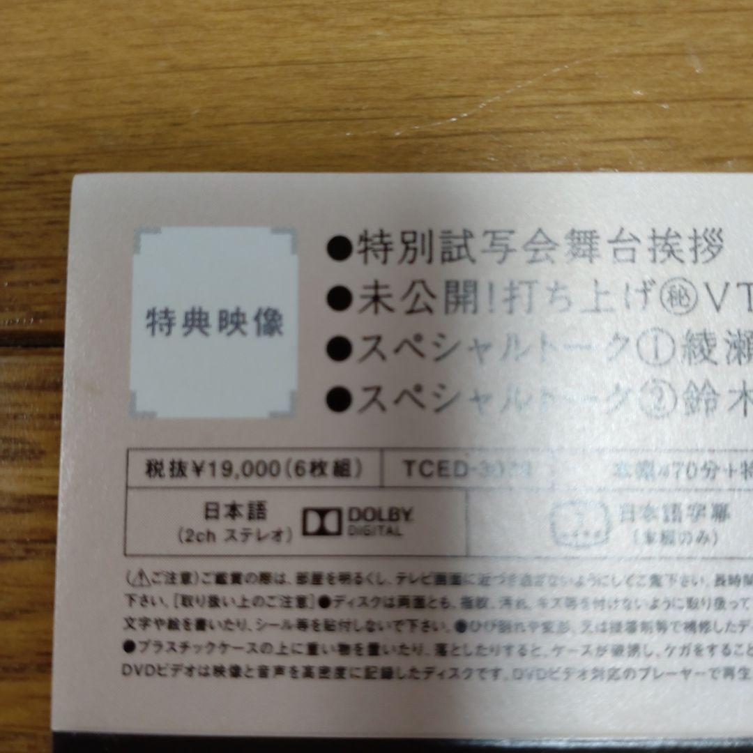 わたしを離さないで DVD-BOX〈6枚組〉綾瀬はるか　三浦春馬