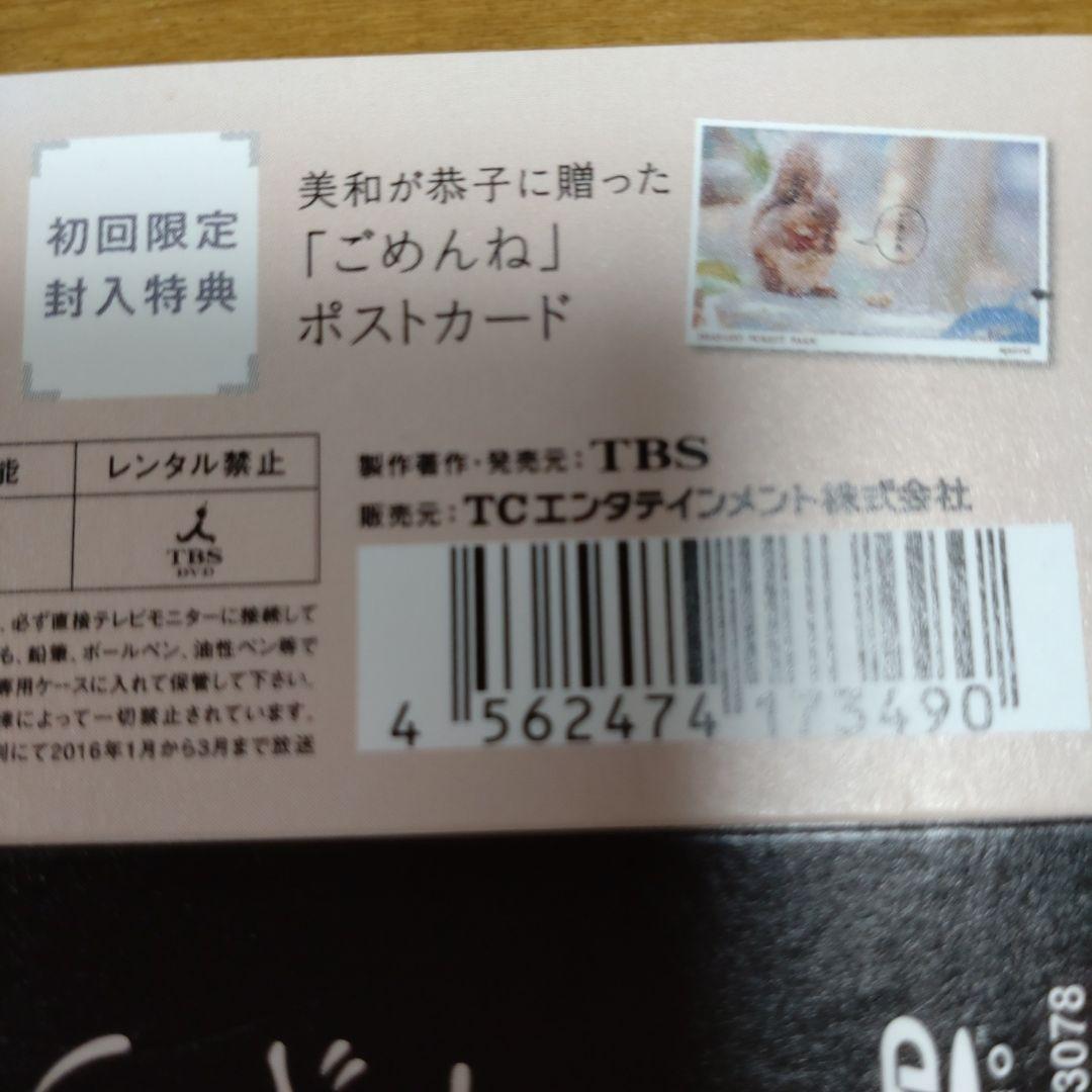 わたしを離さないで DVD-BOX〈6枚組〉綾瀬はるか　三浦春馬