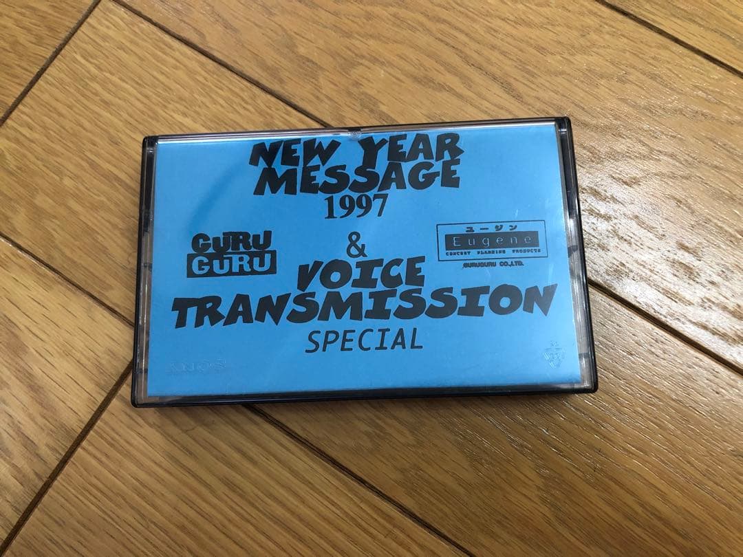 GURUGURU NEW YEAR MESSAGE 1997 カセットテープ