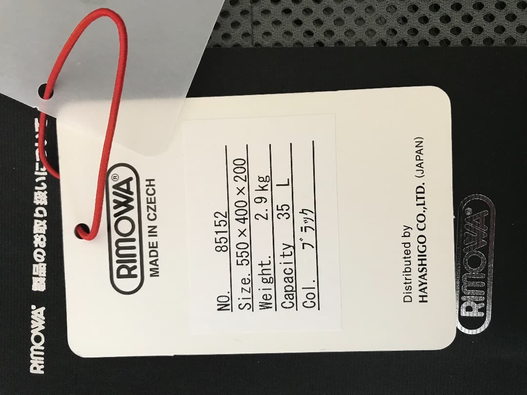 RIMOWA SALSA 35L ブラック