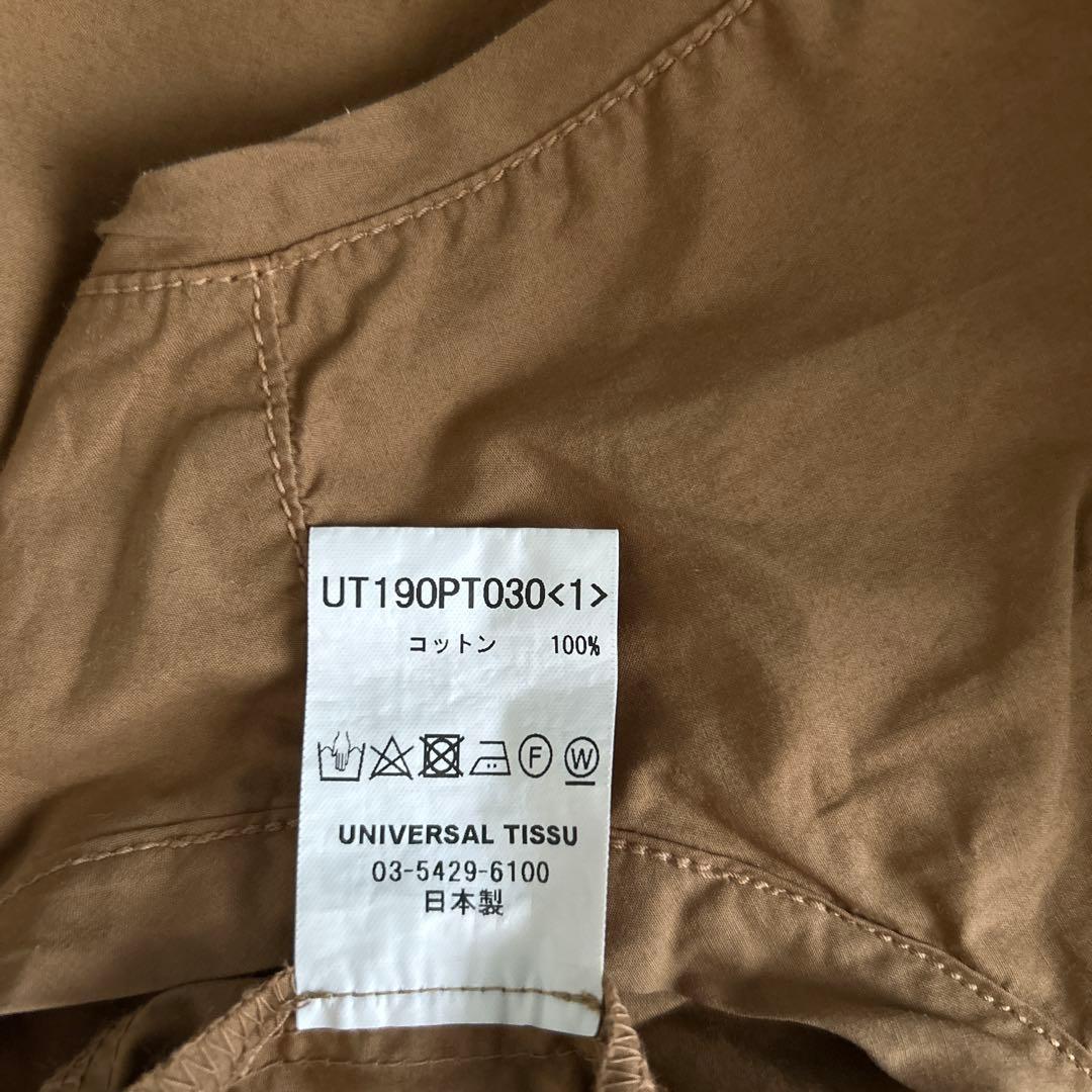 UNIVERSAL TISSU オールインワン