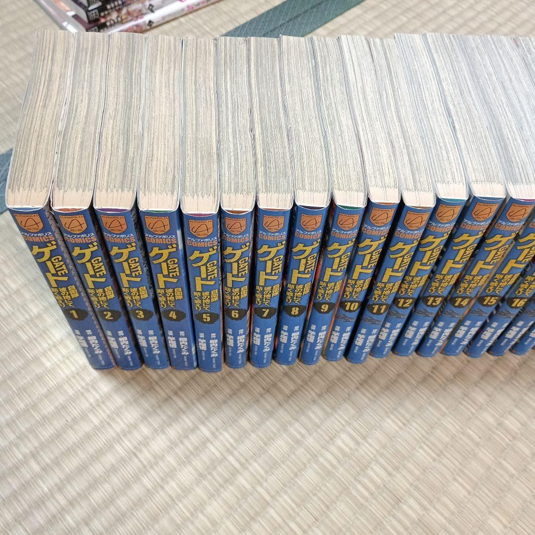 ゲート自衛隊彼の地にて、欺く戦えり 1～26巻