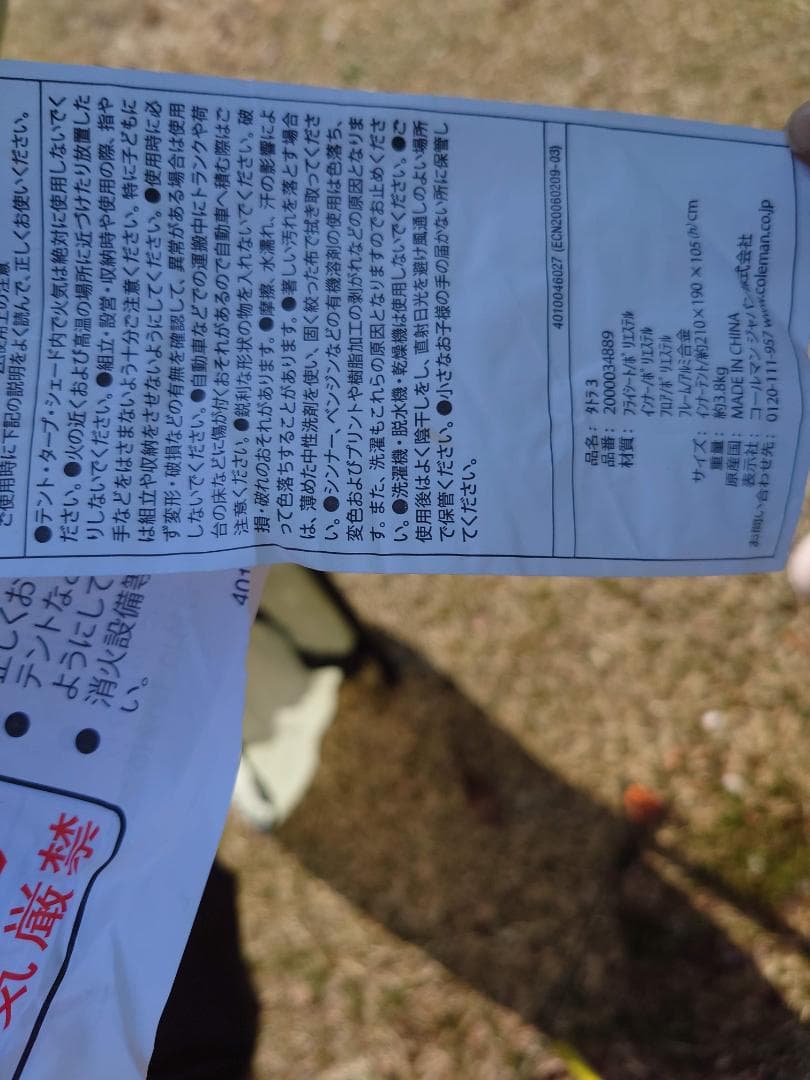 Coleman テント Tatra3（タトラ）