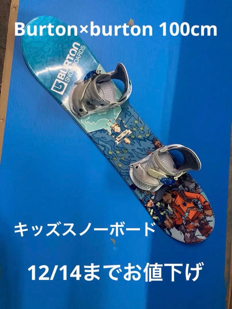 スノーボードセット100 Burton スノーボード　キッズ　ビンディング付