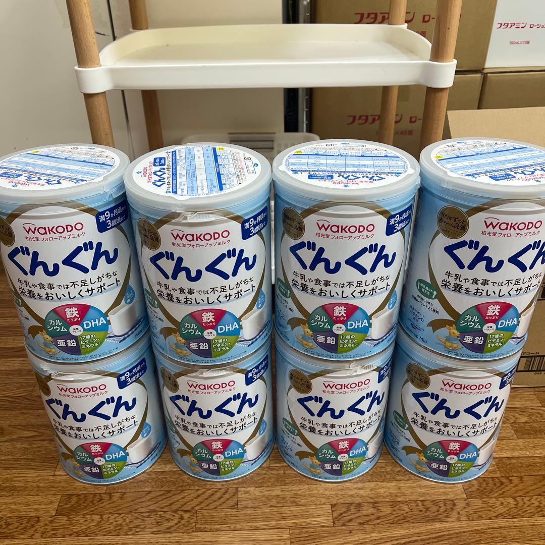 WAKODO ぐんぐん 粉ミルク 8缶セット