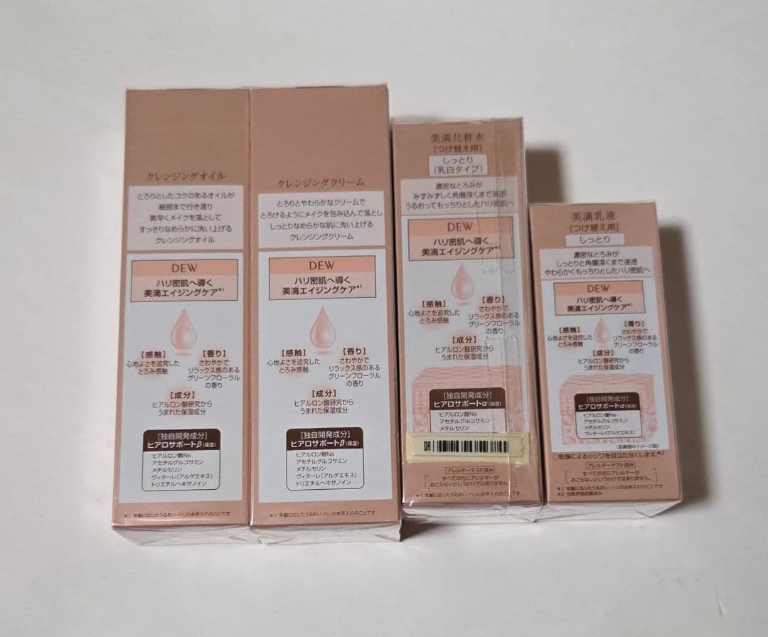 まーちゃんさま専用DEW スキンケアセット
