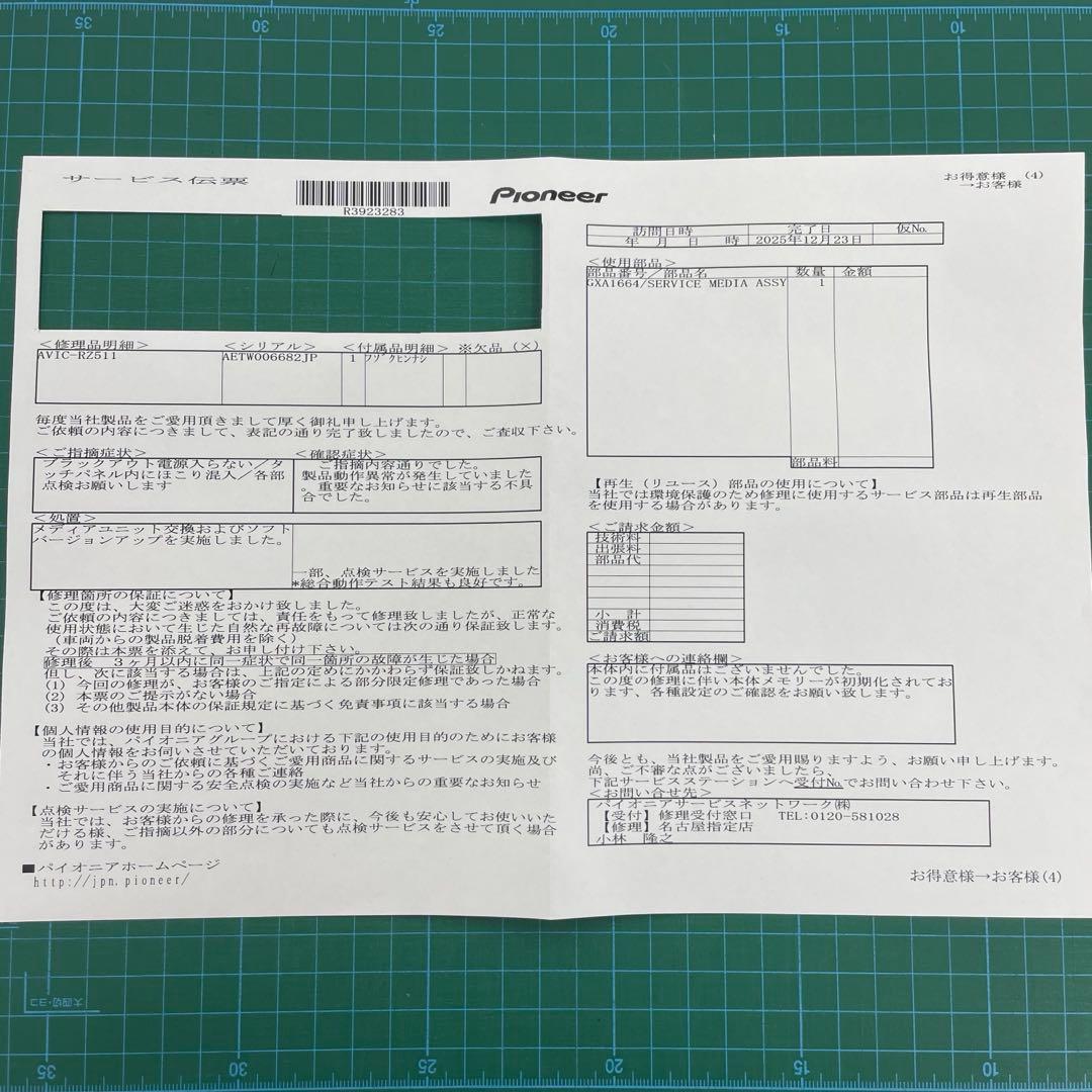 【美品】carrozzeria 7インチワイドカーナビ AVIC-RZ511