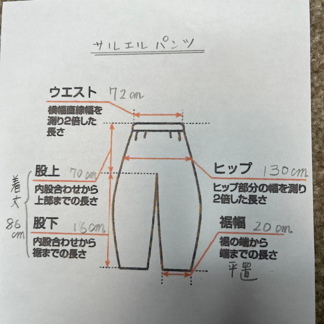 センソユニコ・萠【moyuru】　サルエルパンツ　綿91% ￼夏向き『M〜L』