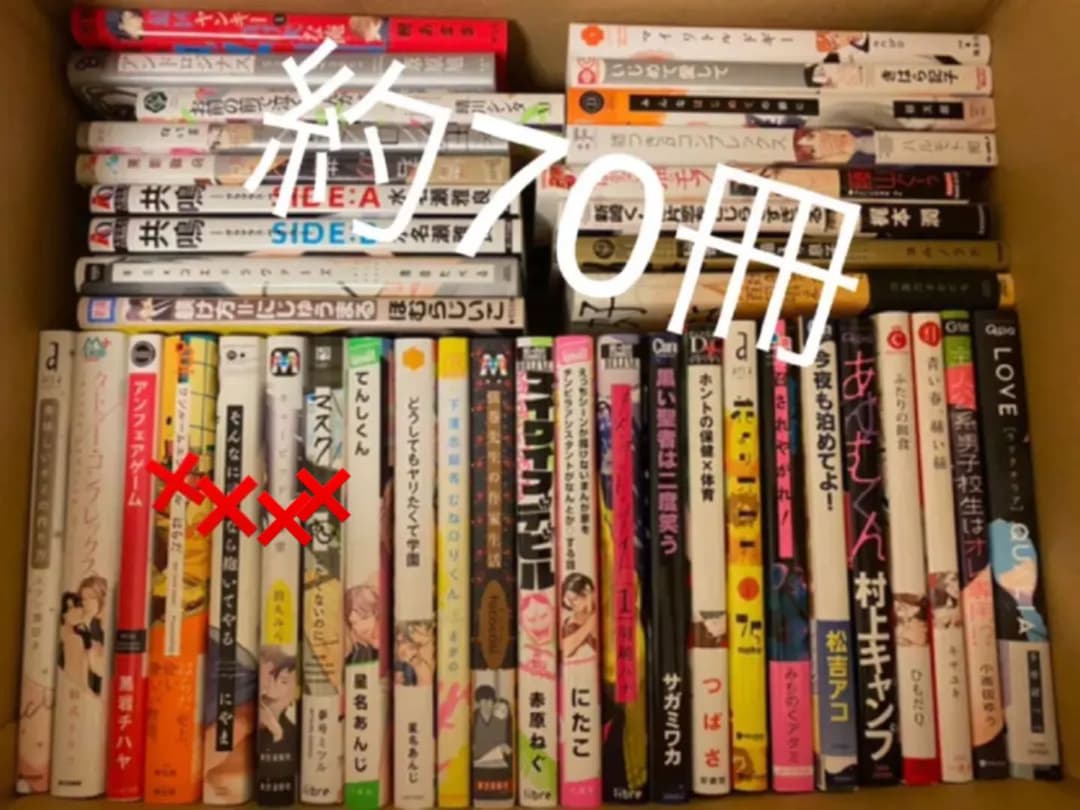 BL漫画コミック約63冊セット