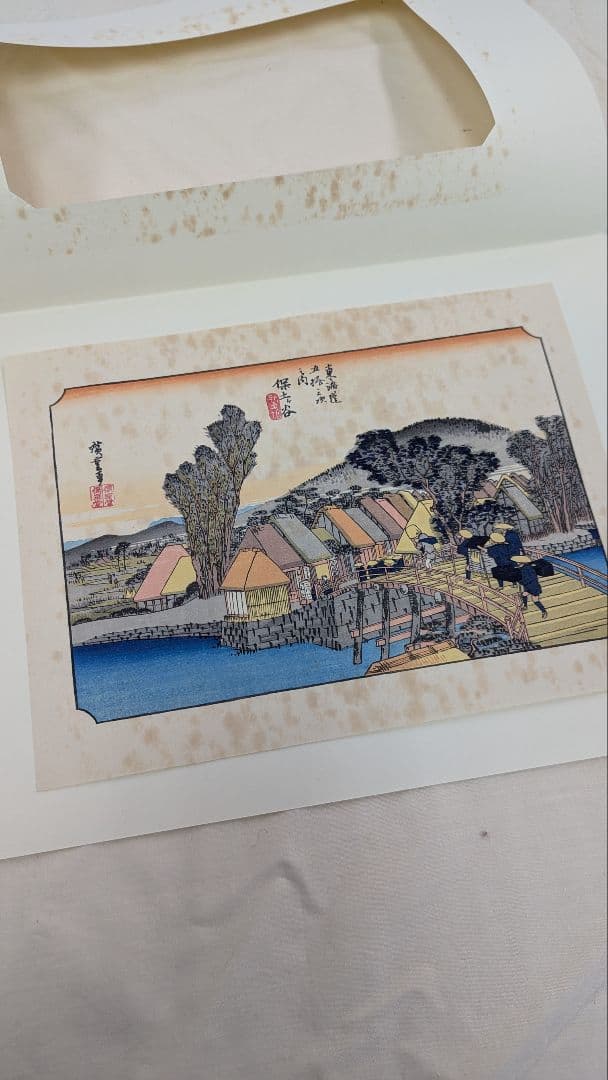手擦木版画　古法純手摺版画　東海道五十三駅画集